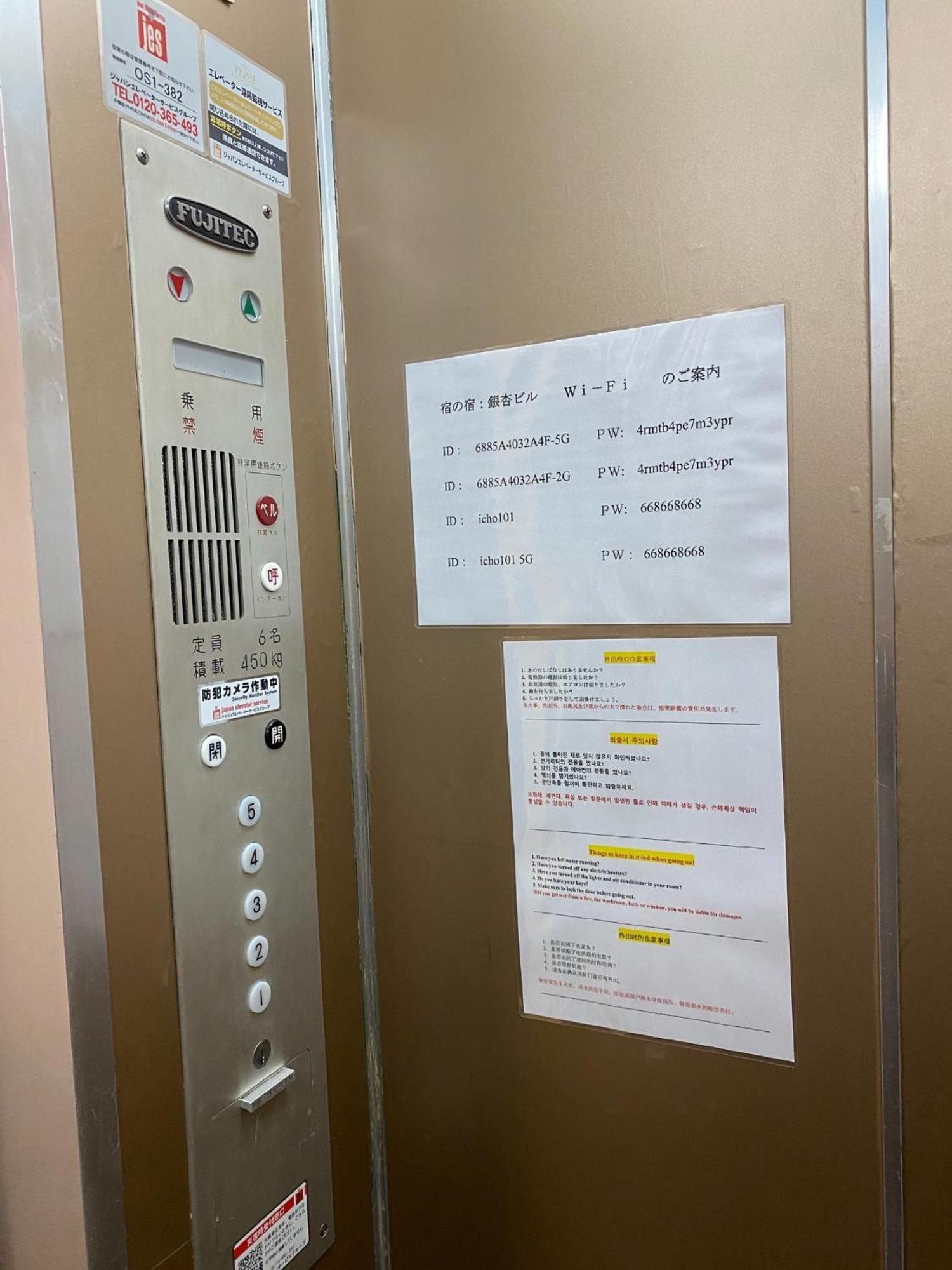 Sachi No Yado - Vacation Stay 13928 大阪市 エクステリア 写真